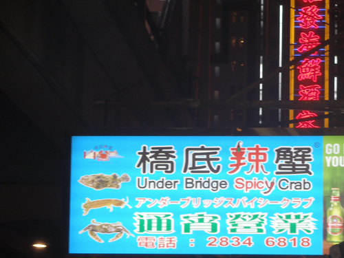 Restaurant sign