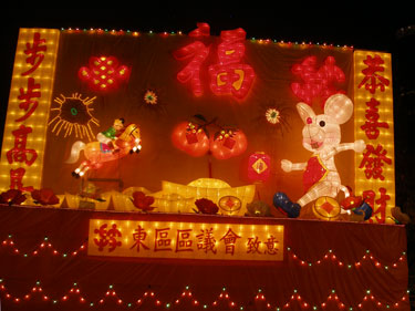 New Year sign in Victoriaa Park